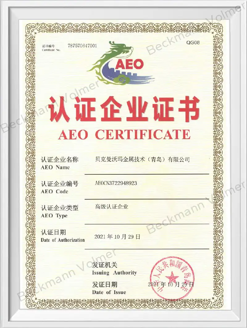 Сертификат AEO Advanced Certified Enterprise