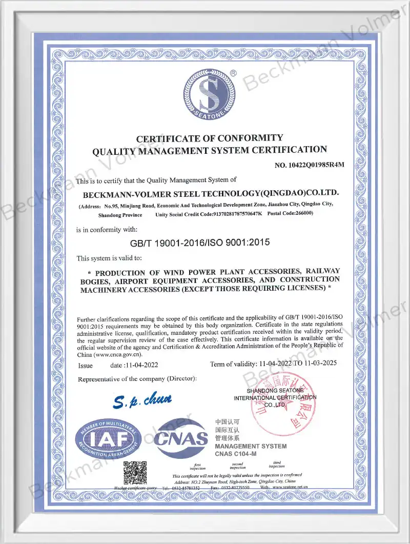 Сертификат системы менеджмента качества