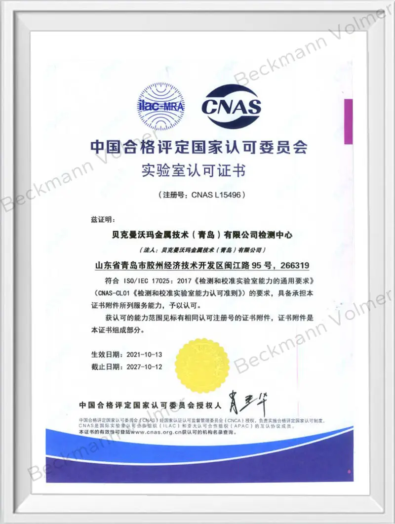 Сертификат аккредитации CNAS