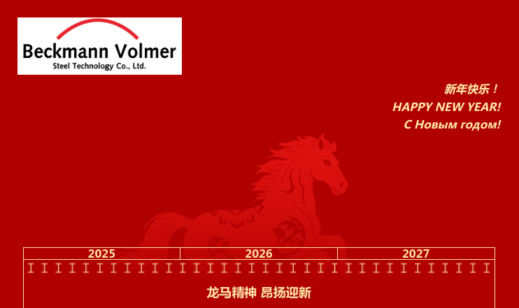 2026 · ВПЕРЁД | ОДА КАЖДОМУ ПРЕДАННОМУ СОТРУДНИКУ BECKMANN VOLMER