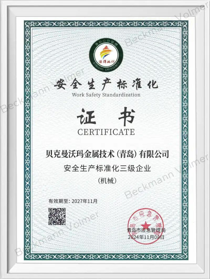 Сертификат уровня 3 по стандартизации безопасности производства